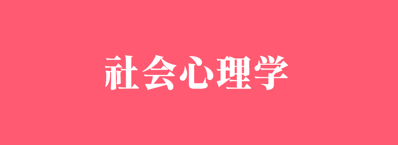 社會心理學(xué)相關(guān)的文章大全-社會心理學(xué)