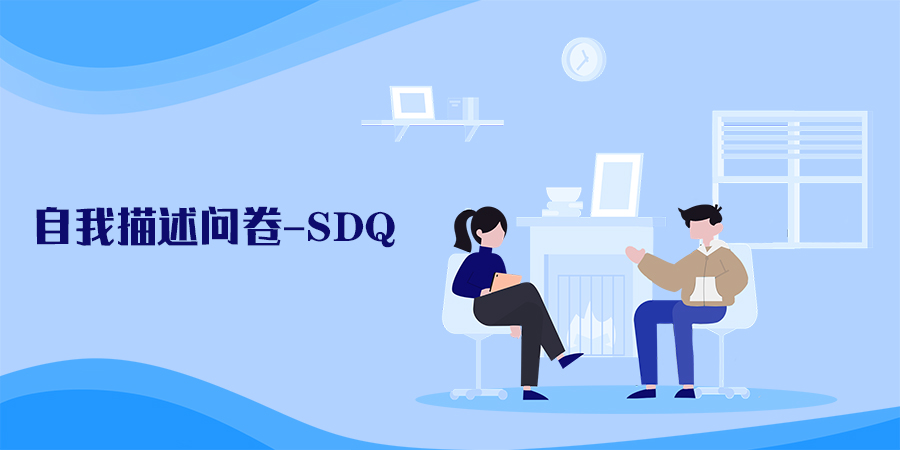 SCL-90癥狀自評量表_專業(yè)焦慮與抑郁測試