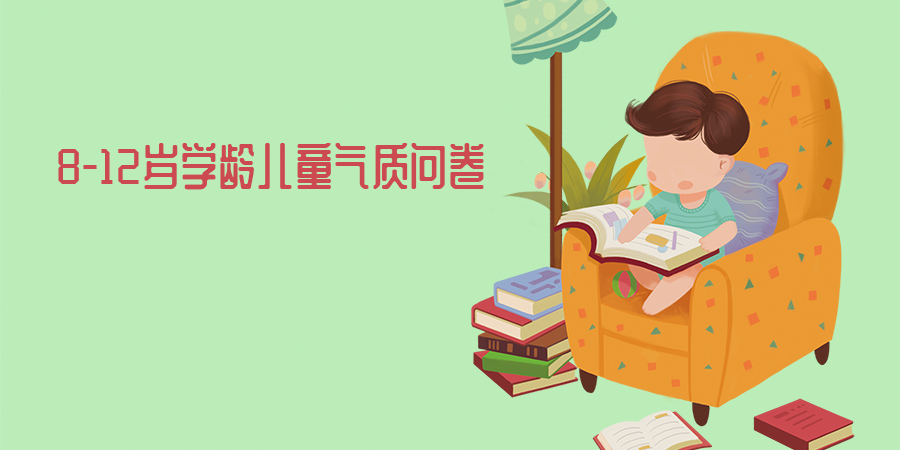 2-3歲兒童行為檢查表(CBCL)