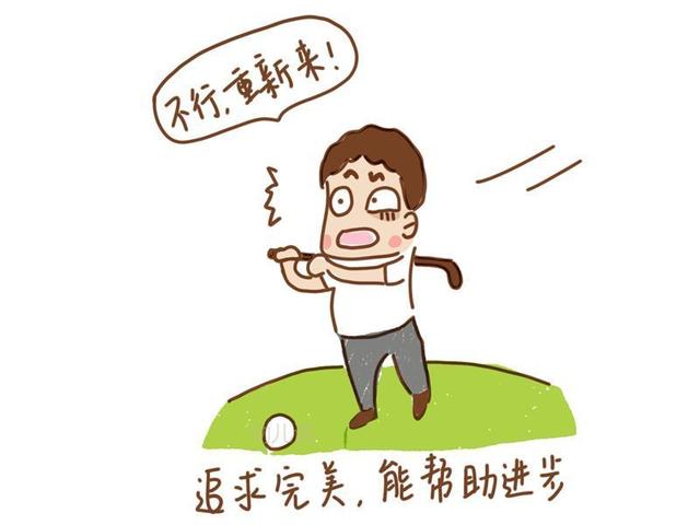 怎樣克服追求完美心理 如何改變追求完美的性格