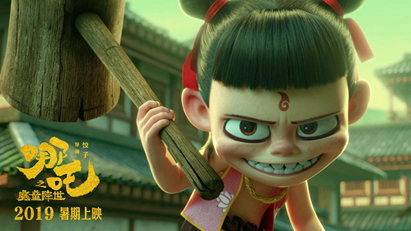 國漫精品《哪吒》所反映的中國父子關(guān)系