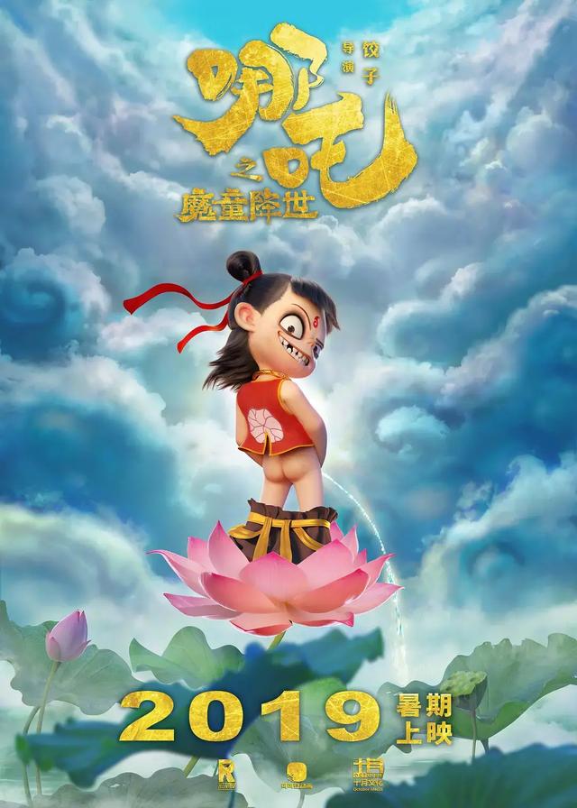 一個男孩要走過多少路，才能被稱為男子漢｜評《哪吒之魔童降世》