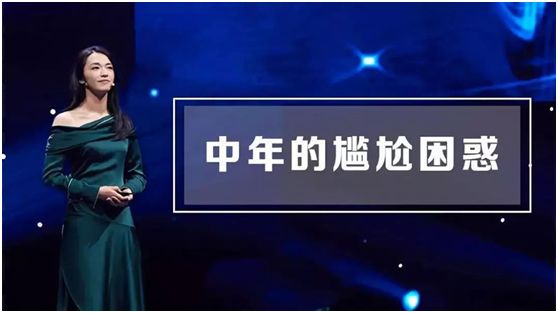 中年女性的隱傷、中年女性的尷尬困惑