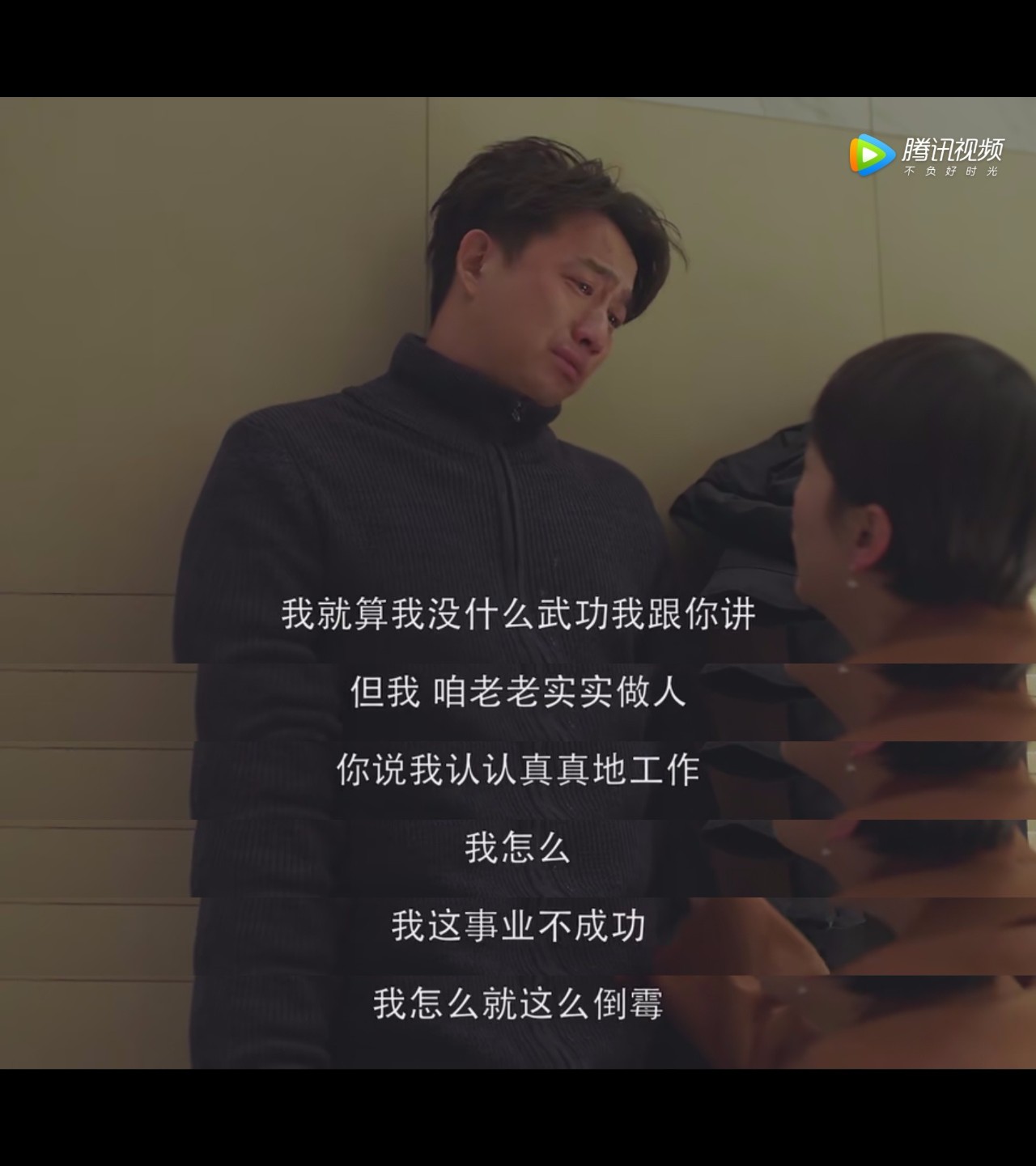 中年人有多慫，看看《小歡喜》就知道了