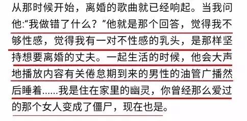 你不性感了，離婚吧！戳痛了無數(shù)人的心！