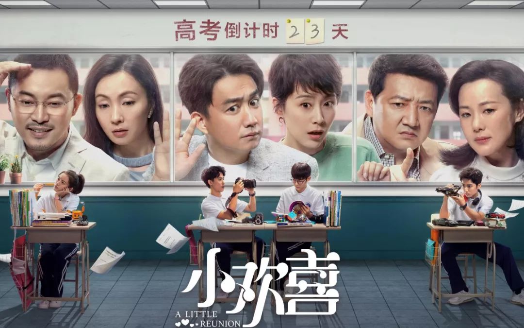 中年人有多慫，看看《小歡喜》就知道了