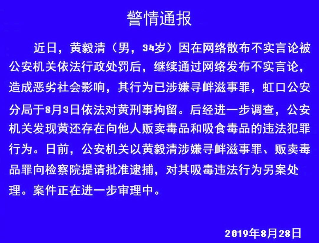 黃毅清吸毒被捕：黃奕，你為何會遇見這樣的渣男？