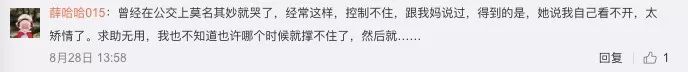 那個經(jīng)常逗我笑的朋友，自殺了！