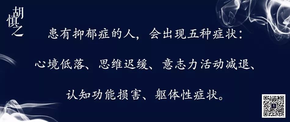 一個資深抑郁癥患者，告訴你真正的抑郁癥