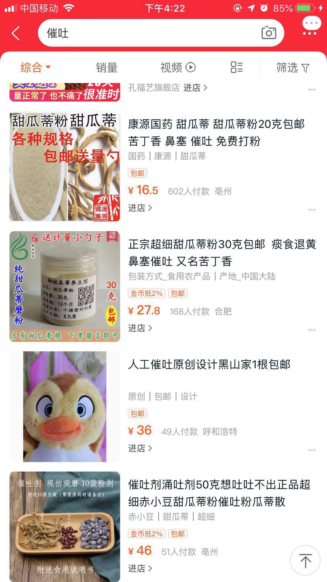把塑料管插進(jìn)胃里，那些被催吐毀掉的中國(guó)女孩