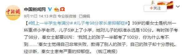 兒子考98分家長患抑郁癥，越控制孩子越失控