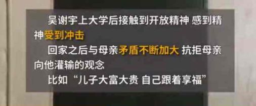 兒子考98分家長患抑郁癥，越控制孩子越失控