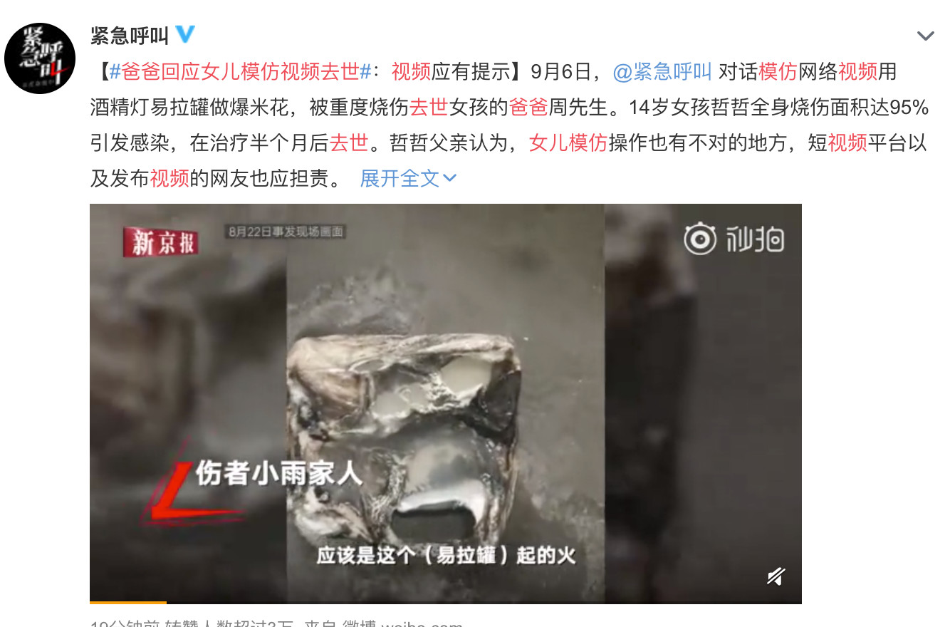 孩子去世五天后，辦公室小野道歉了