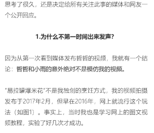 孩子去世五天后，辦公室小野道歉了