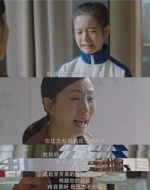 兒子考98分家長患抑郁癥，越控制孩子越失控