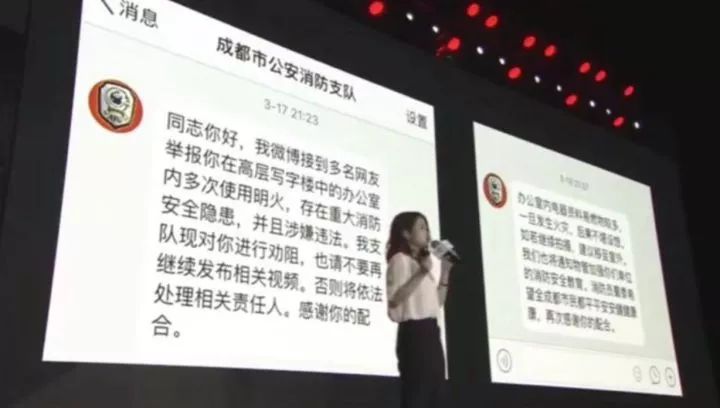 孩子去世五天后，辦公室小野道歉了