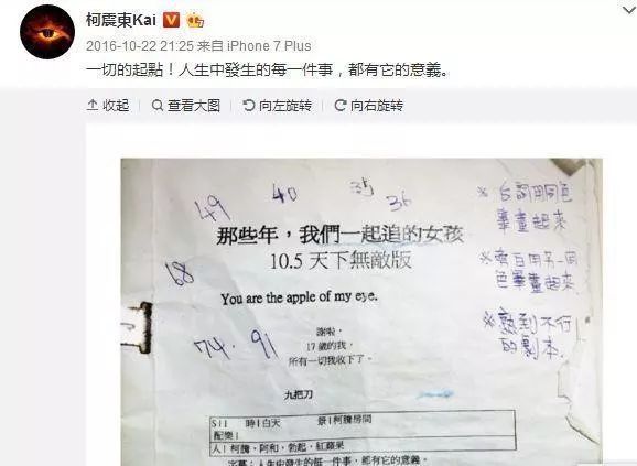 線上抑郁癥線下夜店嗨，柯震東兩面三刀復(fù)出難？