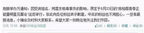 線上抑郁癥線下夜店嗨，柯震東兩面三刀復(fù)出難？