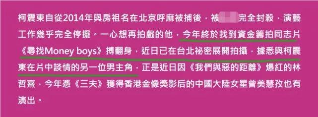 線上抑郁癥線下夜店嗨，柯震東兩面三刀復(fù)出難？