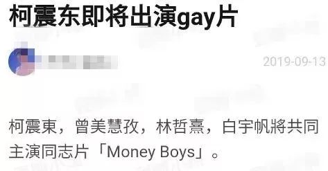 線上抑郁癥線下夜店嗨，柯震東兩面三刀復(fù)出難？