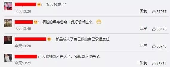 線上抑郁癥線下夜店嗨，柯震東兩面三刀復(fù)出難？