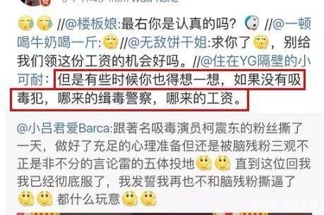 線上抑郁癥線下夜店嗨，柯震東兩面三刀復(fù)出難？