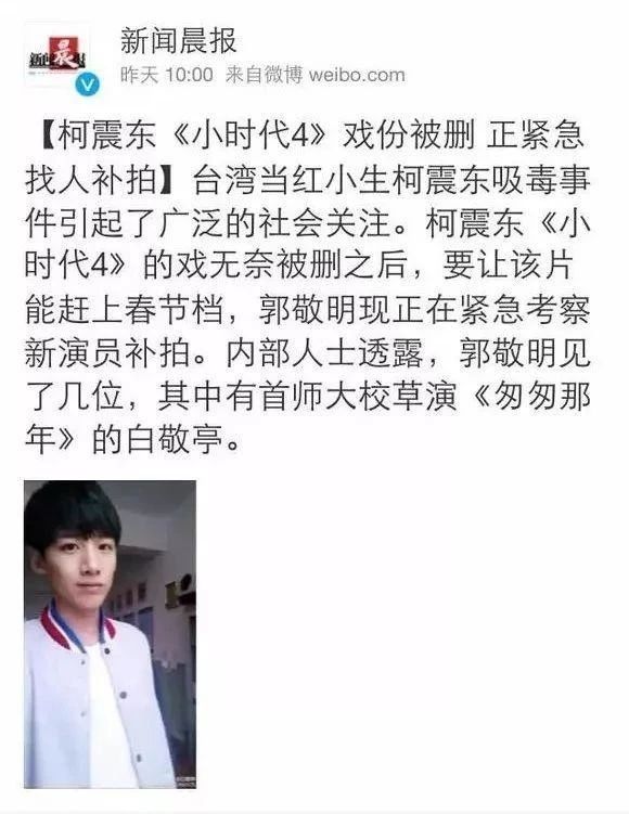 線上抑郁癥線下夜店嗨，柯震東兩面三刀復(fù)出難？