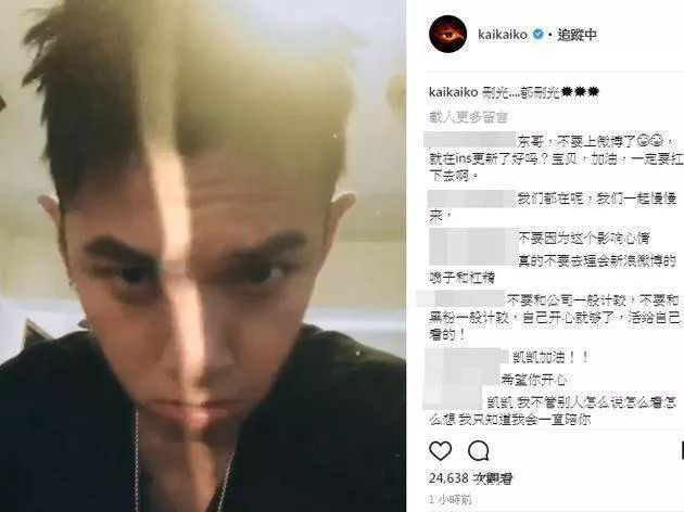 線上抑郁癥線下夜店嗨，柯震東兩面三刀復(fù)出難？