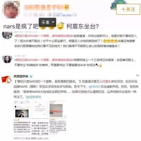 線上抑郁癥線下夜店嗨，柯震東兩面三刀復(fù)出難？