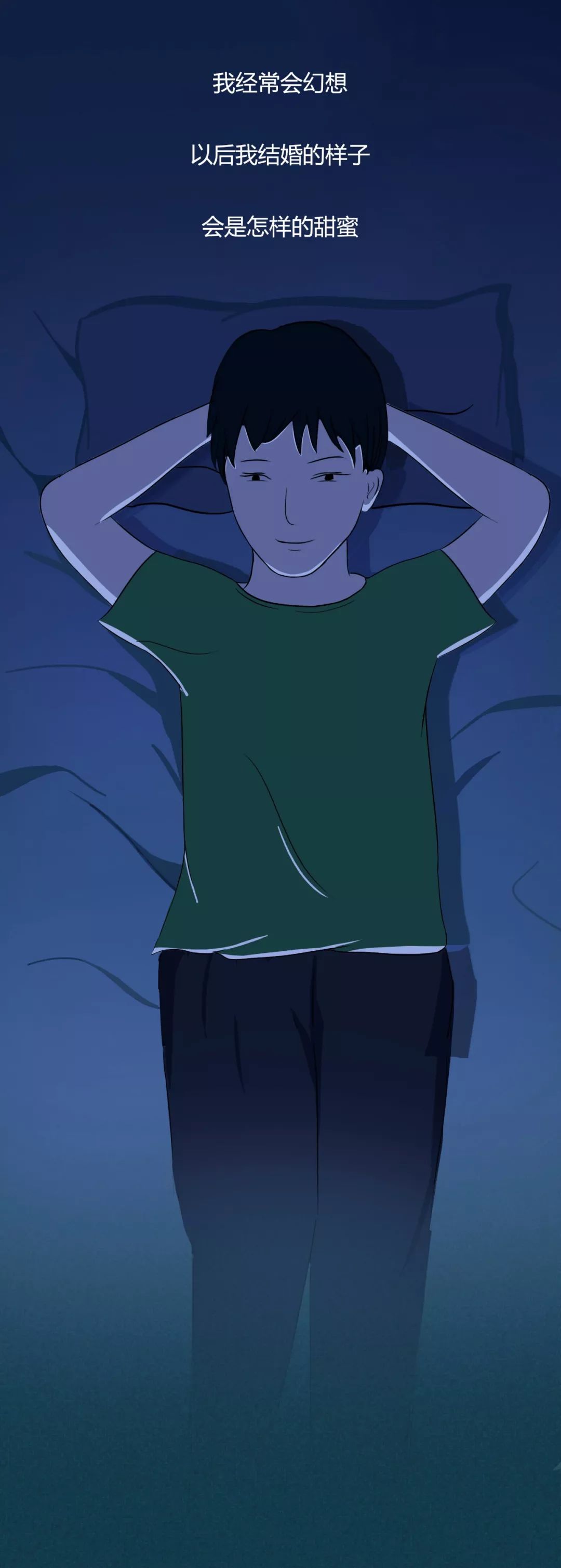 我想和這樣的人結(jié)婚 我想和這樣的人結(jié)婚