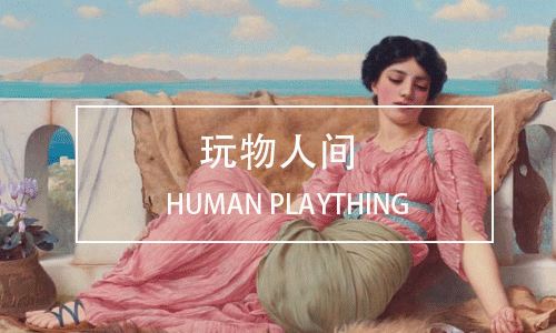 為什么渣男都愛(ài)冷暴力：男人獨(dú)愛(ài)新鮮感