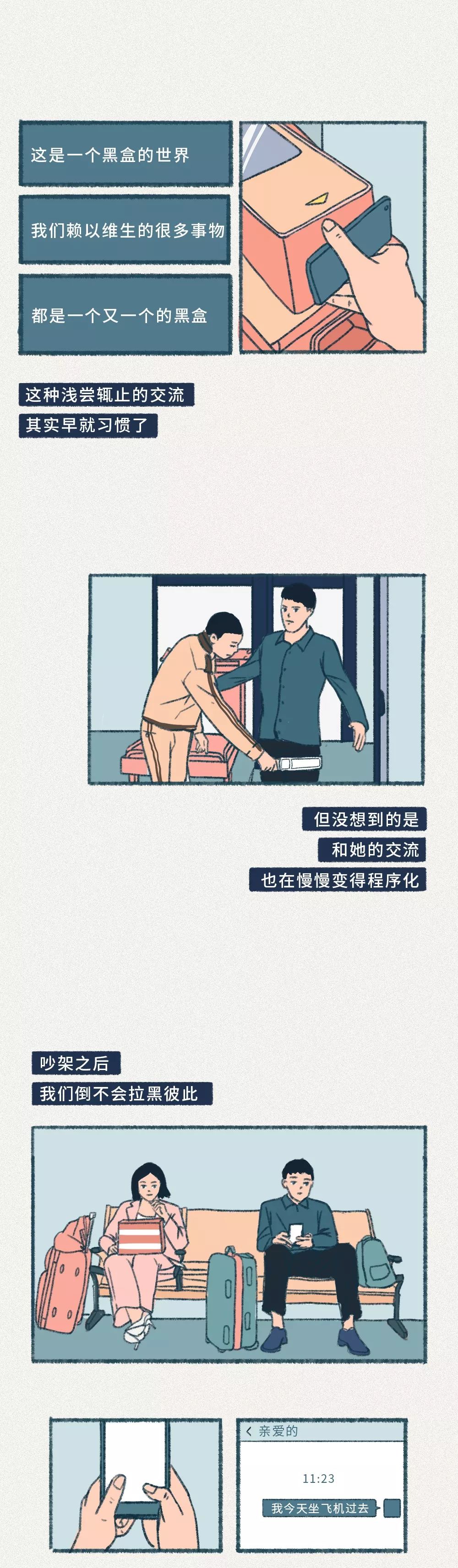 如何判斷異地戀男友是否真心？