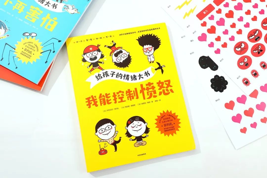 怎樣引導孩子情緒？法國著名兒童心理學家經(jīng)驗