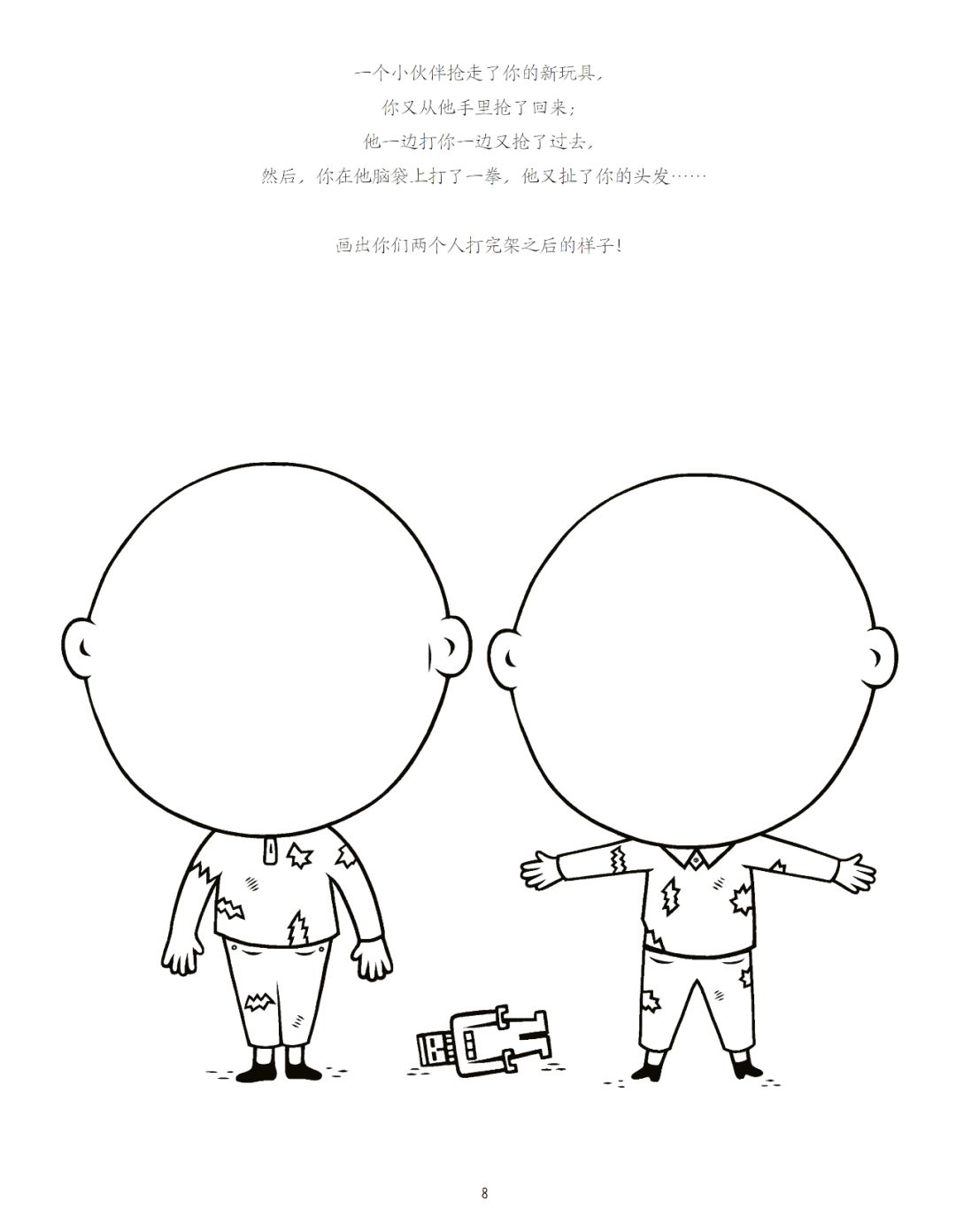 怎樣引導孩子情緒？法國著名兒童心理學家經(jīng)驗