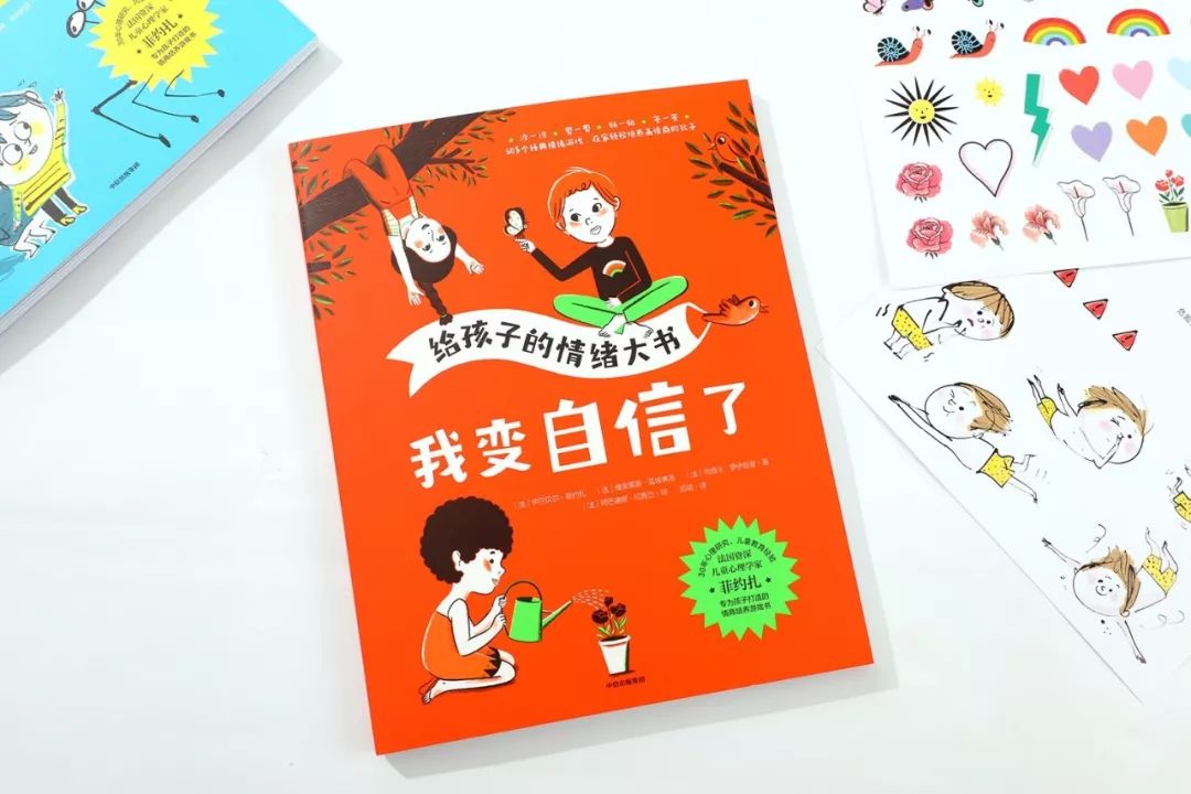 怎樣引導孩子情緒？法國著名兒童心理學家經(jīng)驗