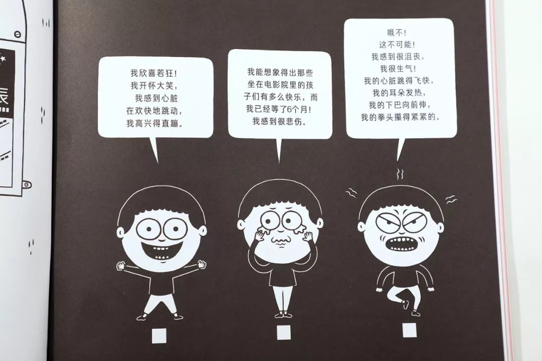怎樣引導孩子情緒？法國著名兒童心理學家經(jīng)驗