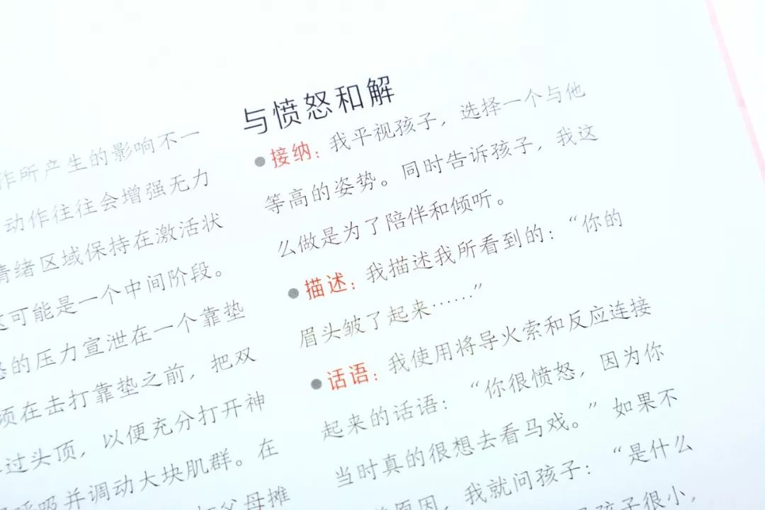 怎樣引導孩子情緒？法國著名兒童心理學家經(jīng)驗