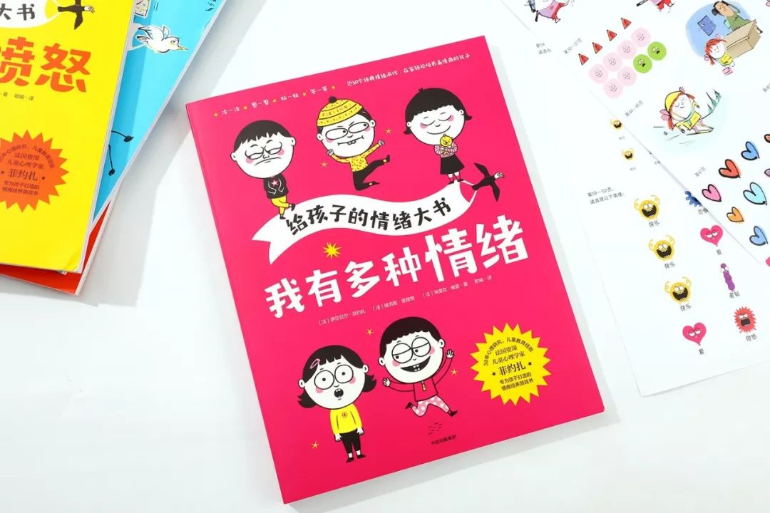 怎樣引導孩子情緒？法國著名兒童心理學家經(jīng)驗