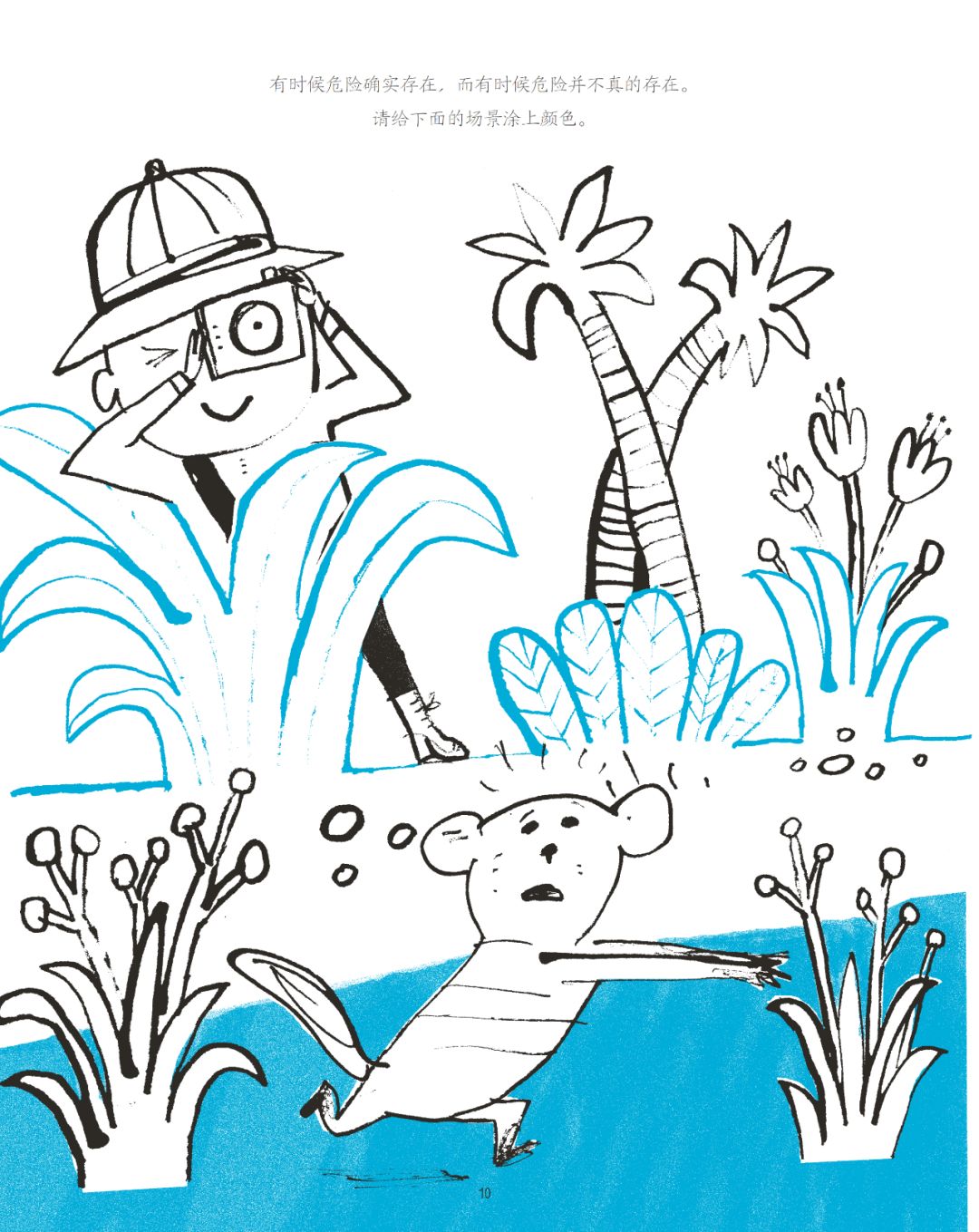 怎樣引導孩子情緒？法國著名兒童心理學家經(jīng)驗