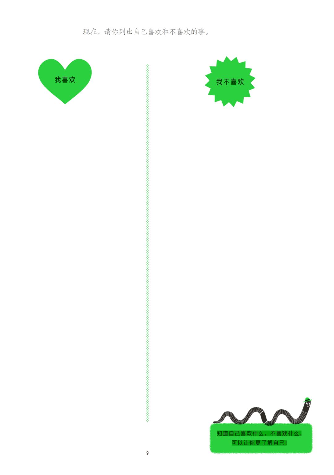 怎樣引導孩子情緒？法國著名兒童心理學家經(jīng)驗