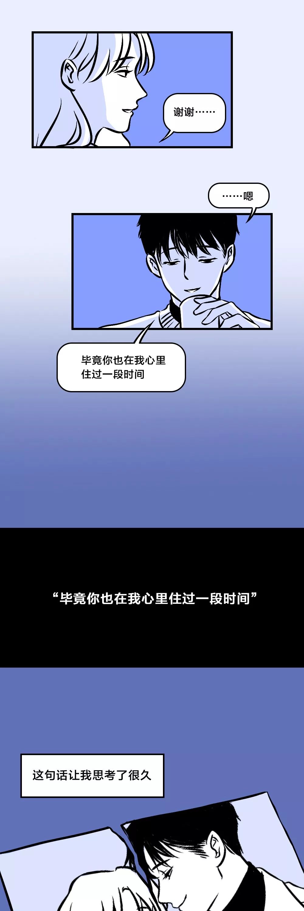做完這件事，你們才算真正分手了