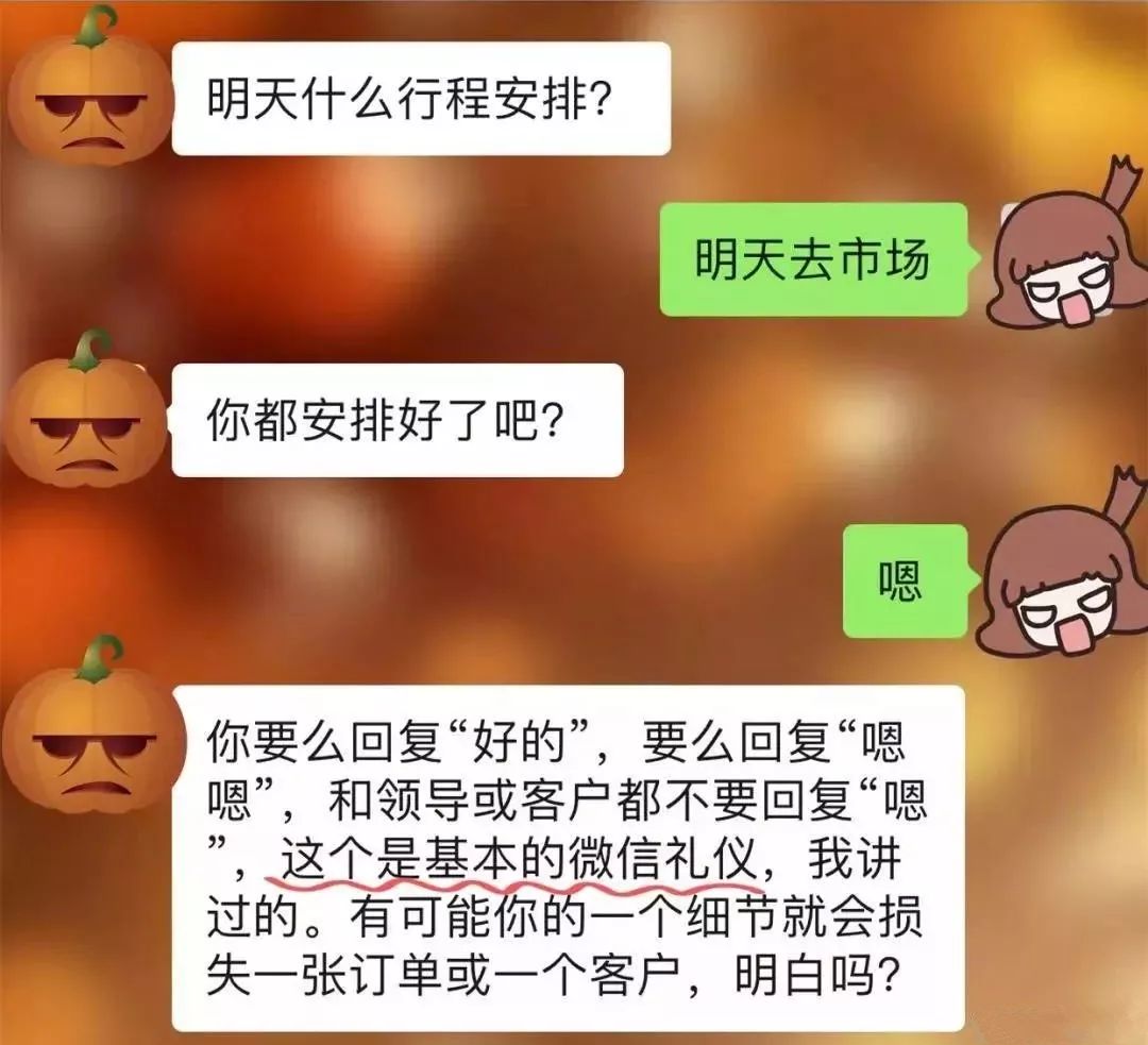 致微信回復(fù)嗯的人：真正高情商的人，從不這樣說話