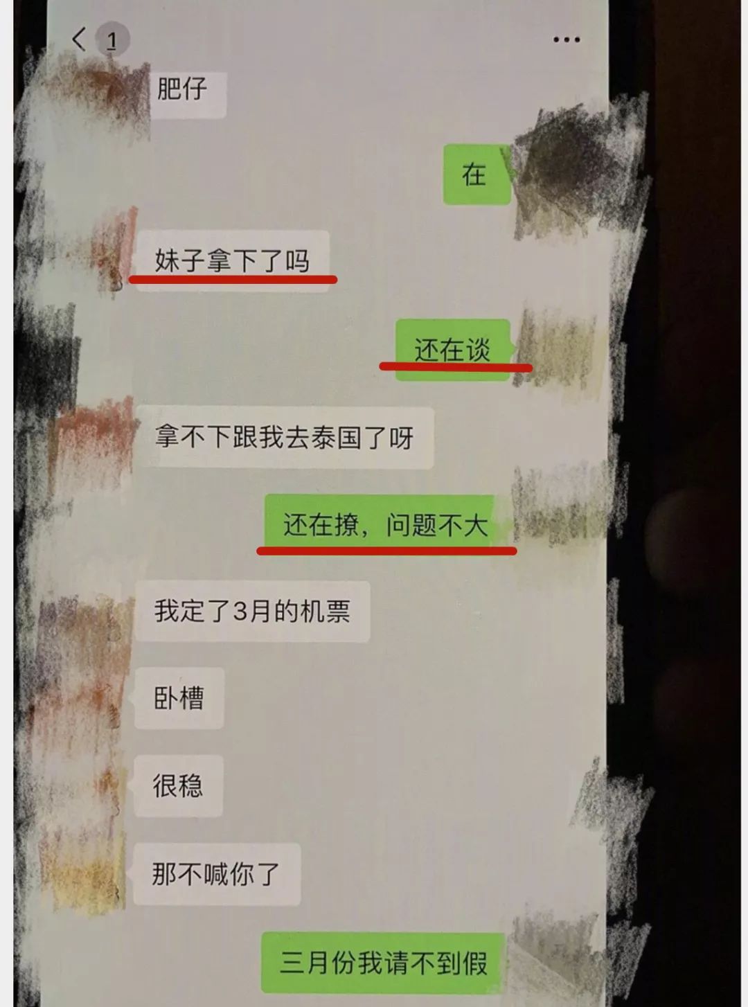早知道你不跟我睡覺，我不可能請你吃飯！實用主義的男孩們在想什么？