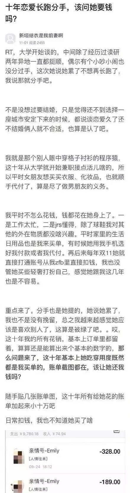 早知道你不跟我睡覺，我不可能請你吃飯！實用主義的男孩們在想什么？