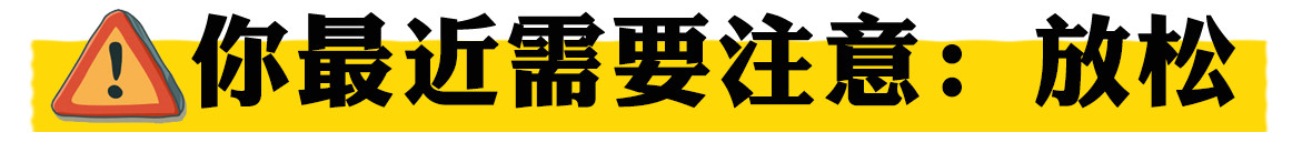 心理投射測試 ，一張圖看出你最近需要注意什么