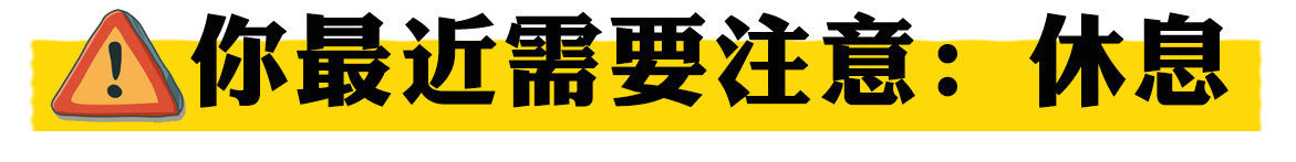 心理投射測試 ，一張圖看出你最近需要注意什么