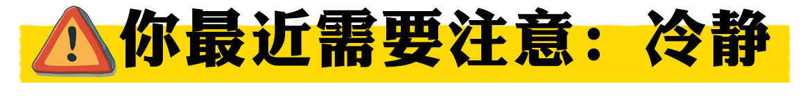 心理投射測試 ，一張圖看出你最近需要注意什么