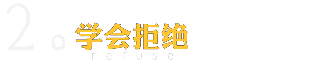 你也是討好型人格嗎？