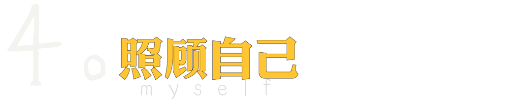 你也是討好型人格嗎？