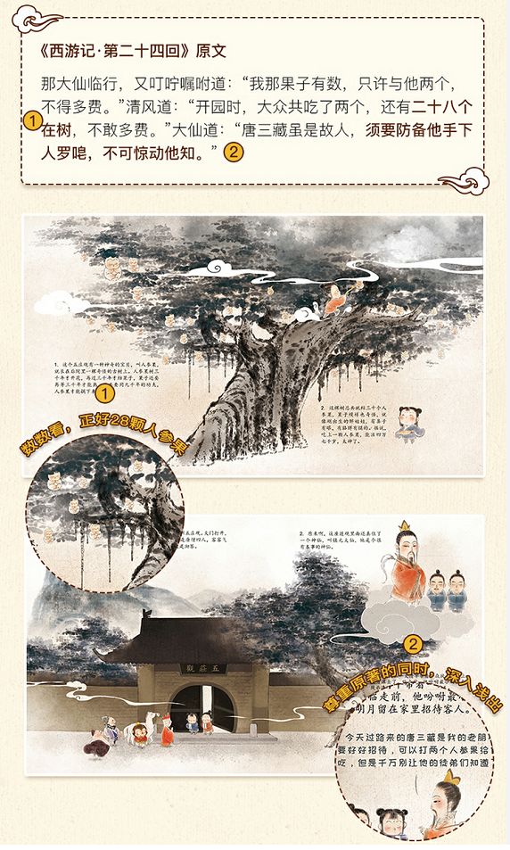 為什么《西游記》播了那么多遍，還有那么多人愛(ài)看？